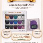 508 12 pcs box and Tasbeeh 311 combo